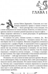 Адепты обмену и возврату не подлежат - Фото 1