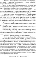 Адепты обмену и возврату не подлежат - Фото 2