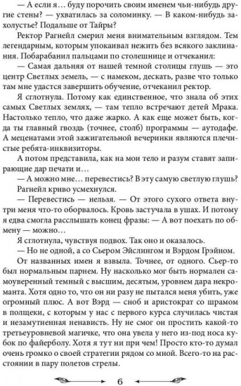 Адепты обмену и возврату не подлежат