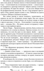 Адепты обмену и возврату не подлежат - Фото 3