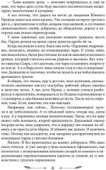 Адепты обмену и возврату не подлежат - Фото 4