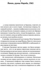 Занимательная археология - Фото 1