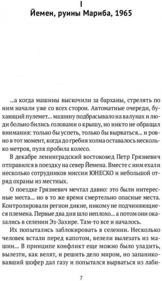 Занимательная археология
