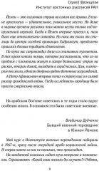 Занимательная археология - Фото 3