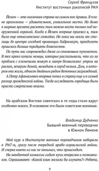 Занимательная археология