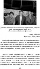 Занимательная археология - Фото 4