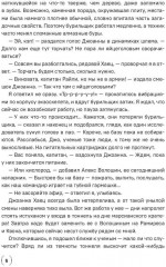 Сидус. Вида своего первый - Фото 2