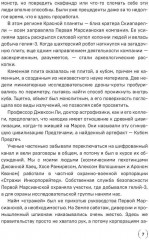 Сидус. Вида своего первый - Фото 3