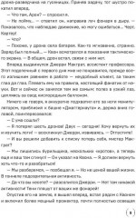 Сидус. Вида своего первый - Фото 5