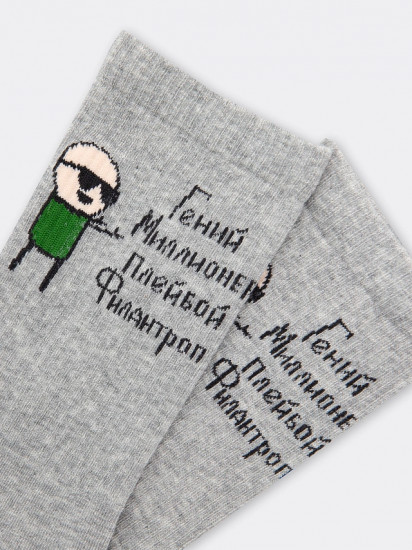Носки мужские
