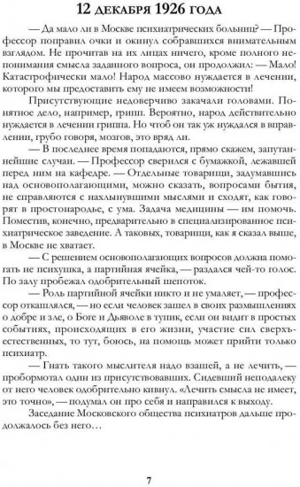 Мастер нового времени