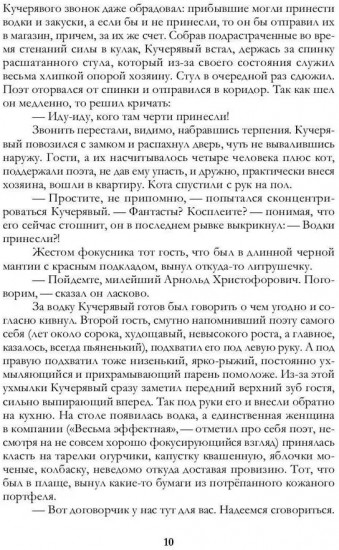 Мастер нового времени