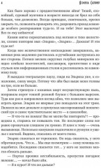 Хозяйка вредной горы. Том 1 - Фото 2