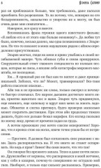 Хозяйка вредной горы. Том 1 - Фото 4