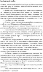 Хозяйка вредной горы. Том 1 - Фото 5