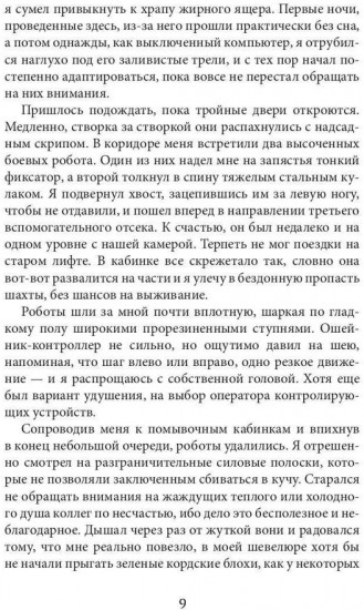 Следуй за моим хвостом