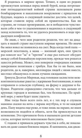 Воскресшая