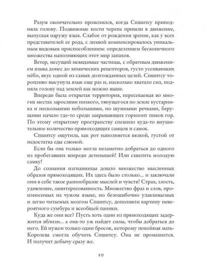 Эволюция