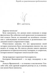 Лукоморье. Книга 2. Поле Битвы - Фото 1