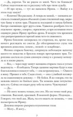 Лукоморье. Книга 2. Поле Битвы - Фото 5