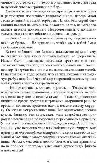 Фантазма. Любовь без точных координат