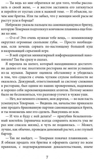 Фантазма. Любовь без точных координат