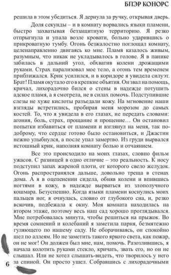 Мой друг — демон