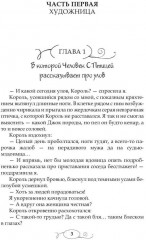 Сказки волчьего полуострова. Король на площади - Фото 1