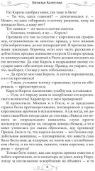 Сказки волчьего полуострова. Король на площади - Фото 4