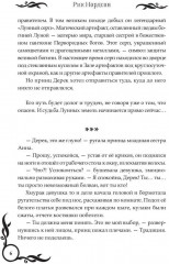 Лунные земли. Поиск. Книга 1 - Фото 2