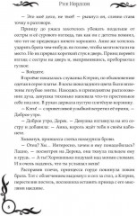 Лунные земли. Поиск. Книга 1 - Фото 4