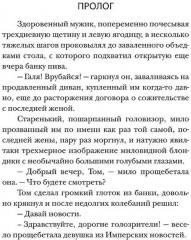 Слисс. Погружение - Фото 1