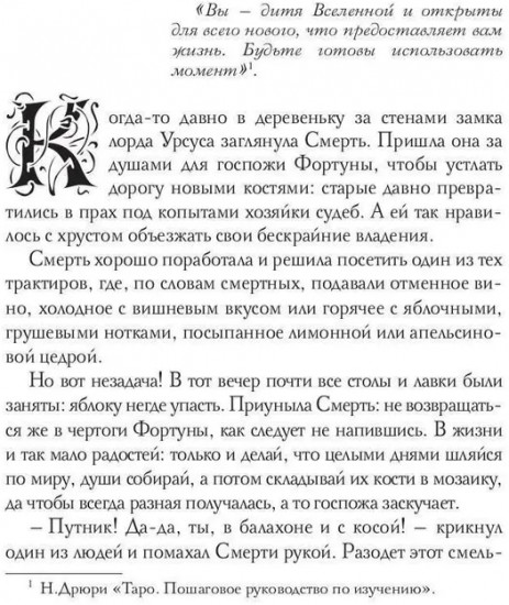 Колесо Фортуны