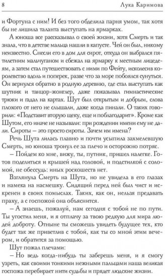 Колесо Фортуны