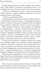 Колесо Фортуны - Фото 4
