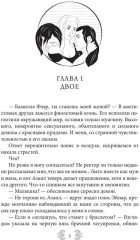 Возрожденная Духом - Фото 1