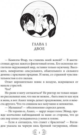 Возрожденная Духом