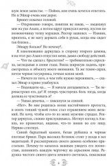 Возрожденная Духом - Фото 2