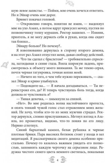 Возрожденная Духом