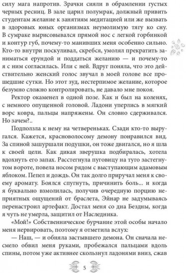 Возрожденная Духом