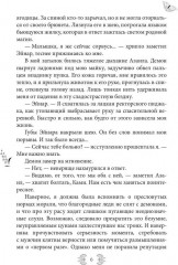 Возрожденная Духом - Фото 4