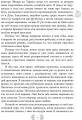 Возрожденная Духом - Фото 5