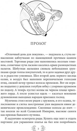 Поцелованная Тьмой
