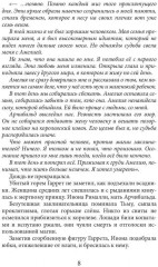 Зверь в отражении. Часть 1 - Фото 2