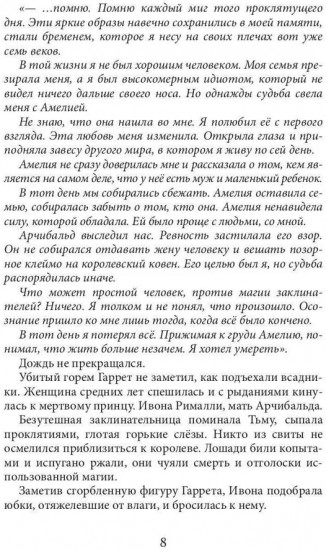 Зверь в отражении. Часть 1