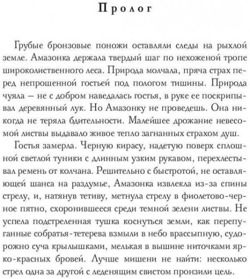 Ученица мертвой белки. Книга 1