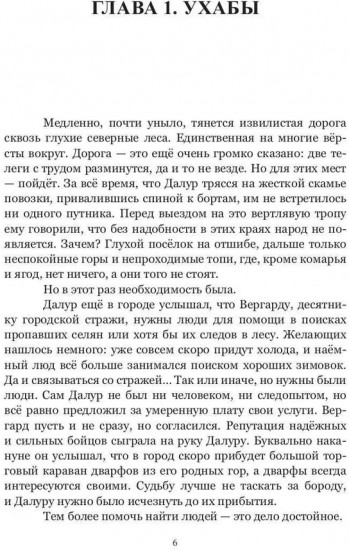 Осколок