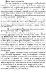 Осколок - Фото 2