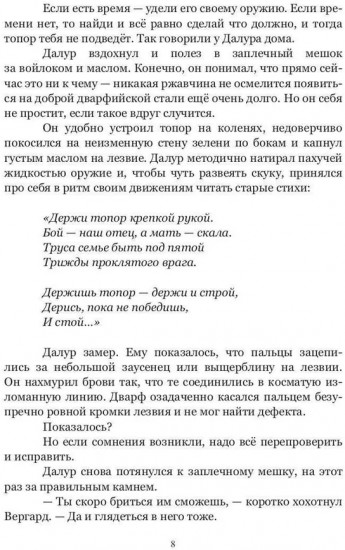 Осколок
