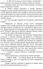 Осколок - Фото 4